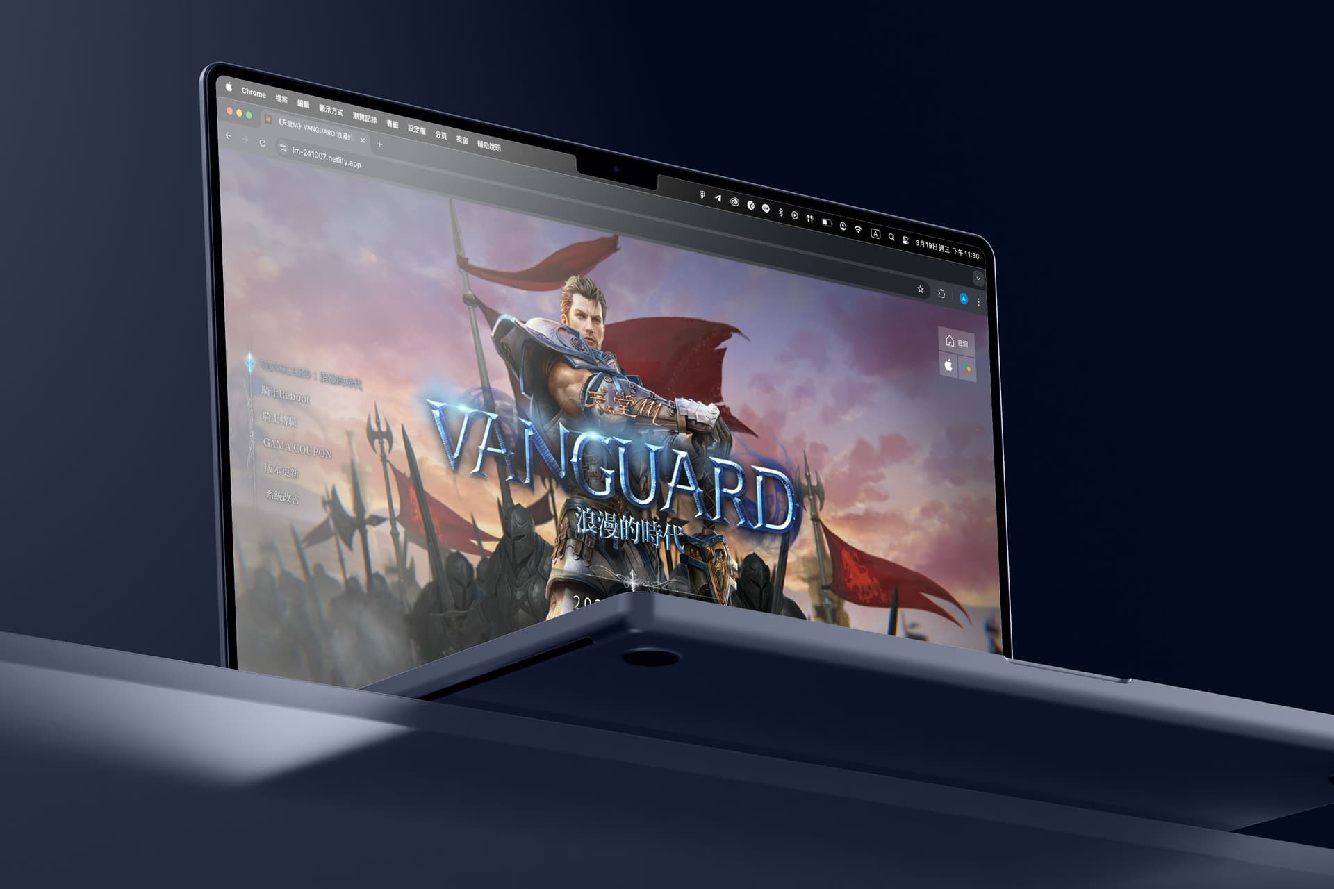 天堂M 改版活動頁面